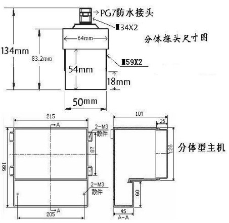 潤(rùn)滑油超聲波液位計(jì)外形尺寸表